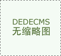 <b>认为只需正在药店买到的都是平安</b>